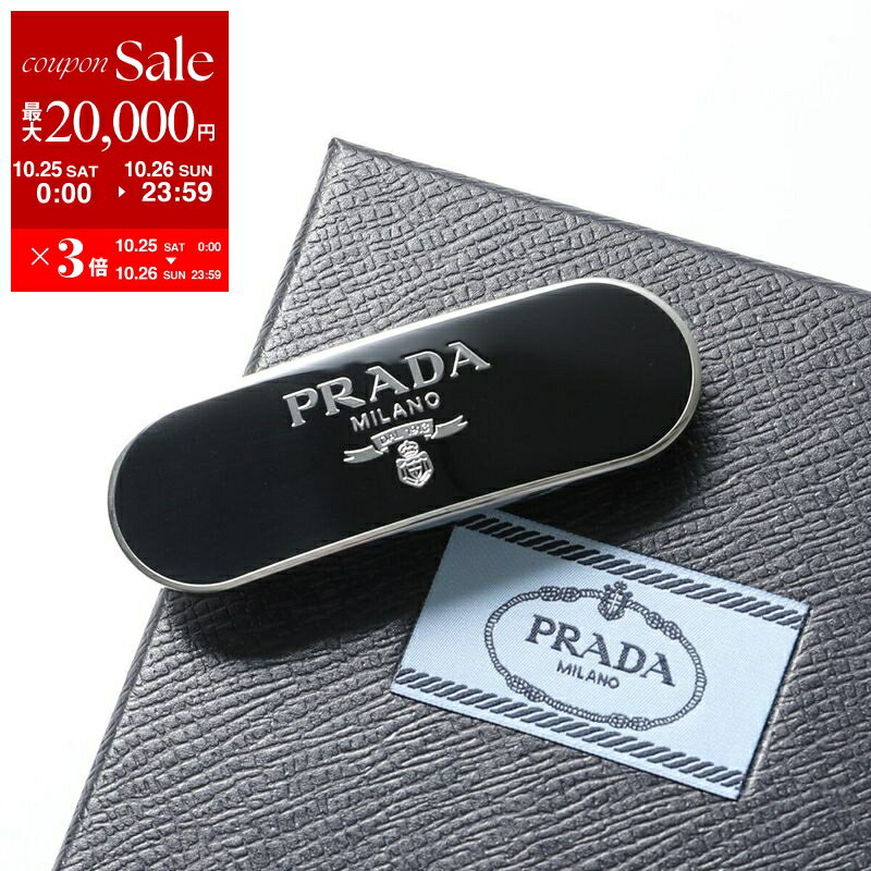 大幅お値下げ中❗️ PRADA バレッタ　ご希望額ありましたら教えてください 楽天市場】PRADA プラダ（バレッタ｜ヘアアクセサリー