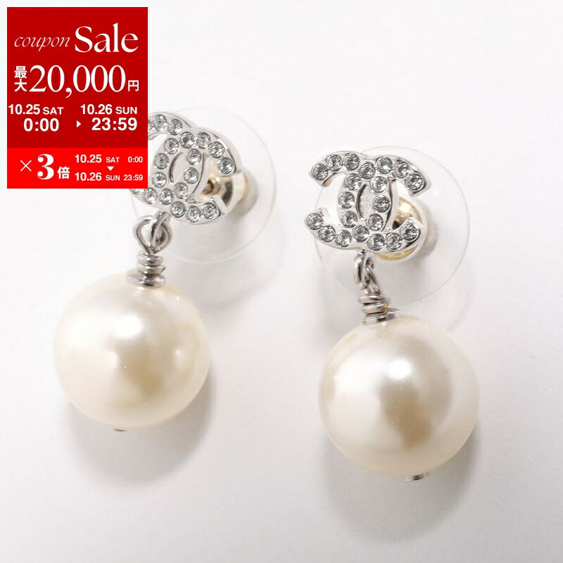 【10/25-26限定・最大2万円OFFクーポン配布中】CHANEL シャネル ピアス A36138 Y02005 レディース ココマーク CCマーク パール グラスストーン スウィング アクセサリー Z2354【dc_kikaku】