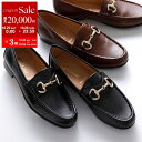 【10/25-26限定・最大2万円OFFクーポン配布中】PASCUCCI パスクッチ ローファー 3238 レディース ビットローファー レザー シューズ 革靴 カラー2色【dc_kikaku】