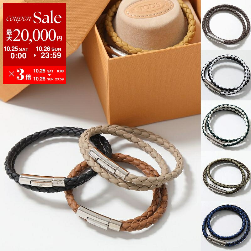 【10/25-26限定・最大2万円OFFクーポン配布中】TODS トッズ ブレスレット XEMB1900200FLR XEMB1900200JUS メンズ 2連 ウーブンブレスレット レザー 編み込み ロゴ アクセサリー カラー10色 XEMB1900200FLRB999【dc_kikaku】