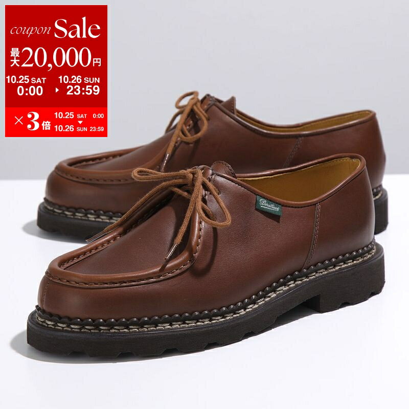 【スペシャル価格】Paraboot MICHAEL マロン UK8.5 パラブーツ ミカエル フォック マロン MICHAEL PHOQUE サイズ