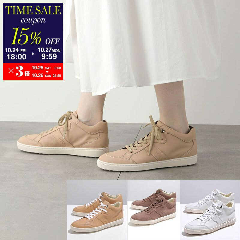 新品☆TOD'S スウェード スニーカー 35☆ 箱・袋付き Woman バイカラー ファブリック＆スエード スニーカー