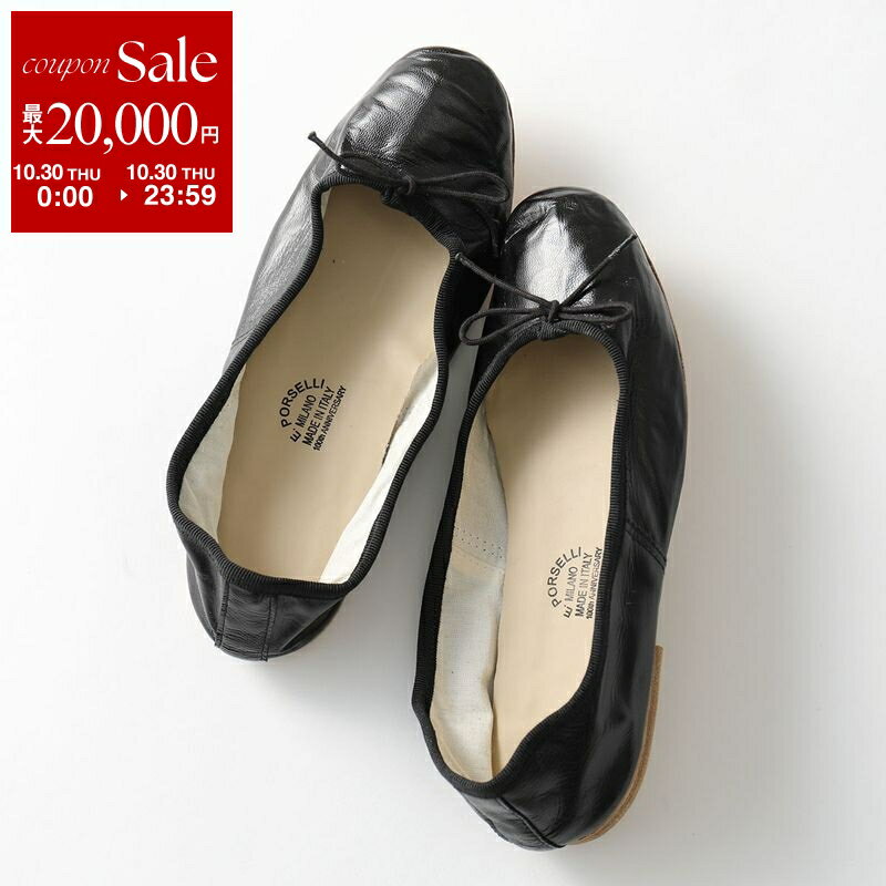 楽天市場】PORSELLIの通販