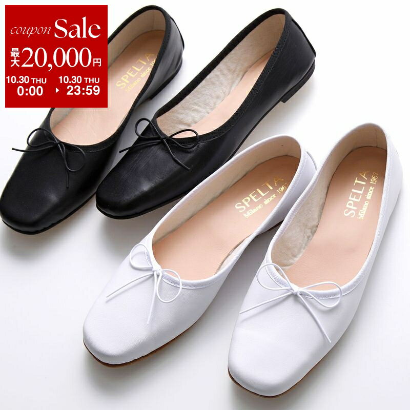 SPELTA ネイビー フラットシューズ 37 楽天市場】スペルタ バレエシューズ（靴）の通販