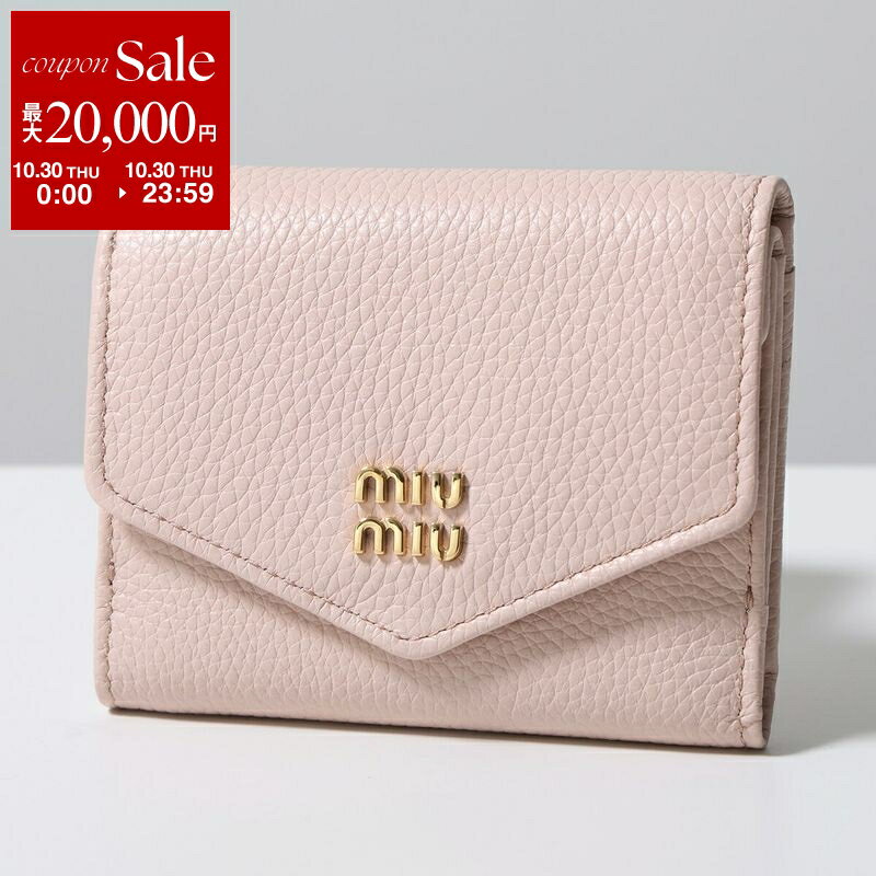 【miumiu】マテラッセレザー 財布 三つ折り 美品 大幅値下げ中ꈍ .̮ ꈍ miu MiuMiu ミュウミュウ 三つ折り財布 マテラッセ MATELASSE