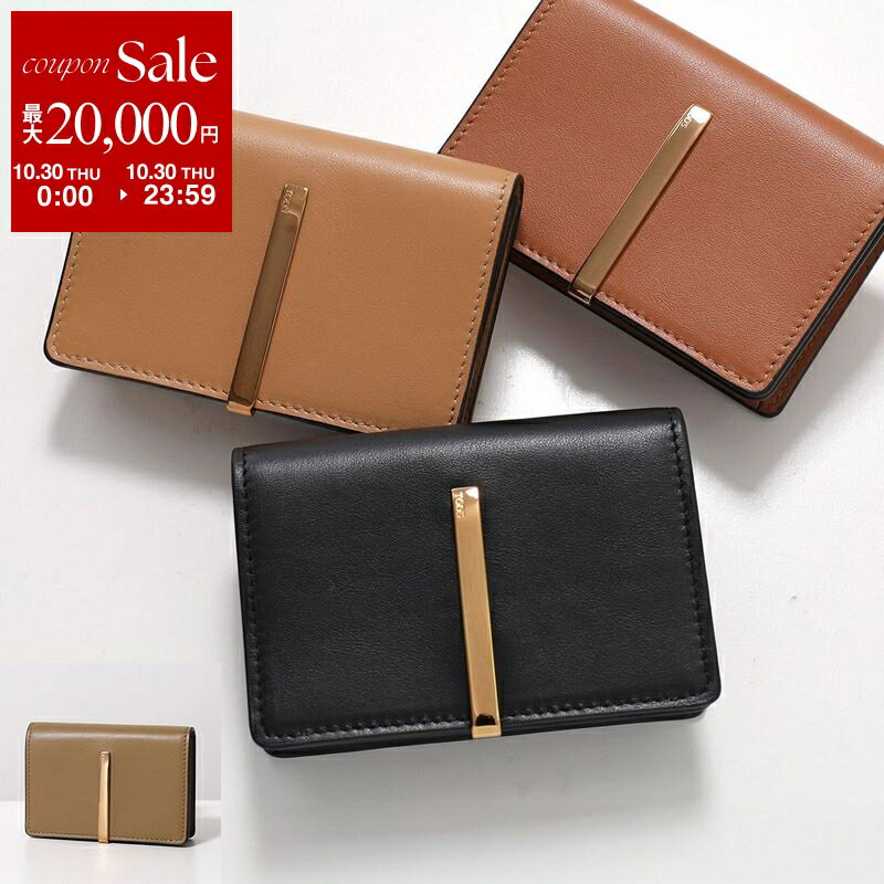 トッズ♡Tod's♡新品未使用箱付き♡ケース♡カードケース♡名刺入れ♡ TOD'S ☆大特価SALE☆ 新品・未使用 TOD'S トッズ カードケース