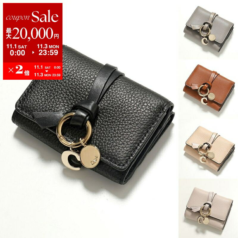 ✨新品未使用・箱保証書付き✨　Chloe ミニ財布　スモールトリフォールド　刻印 Chloe クロエ 折財布 レディース ALPHABET ミニ トリフォールド