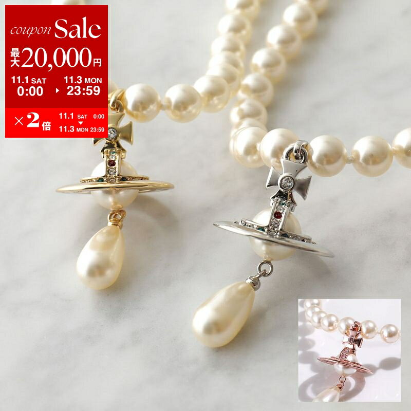 ヴィヴィアンウエストウッド 3連パールバスレリーフオーブチョーカー ネックレス* Vivienne Westwood ヴィヴィアン ウエストウッド バスレリーフ