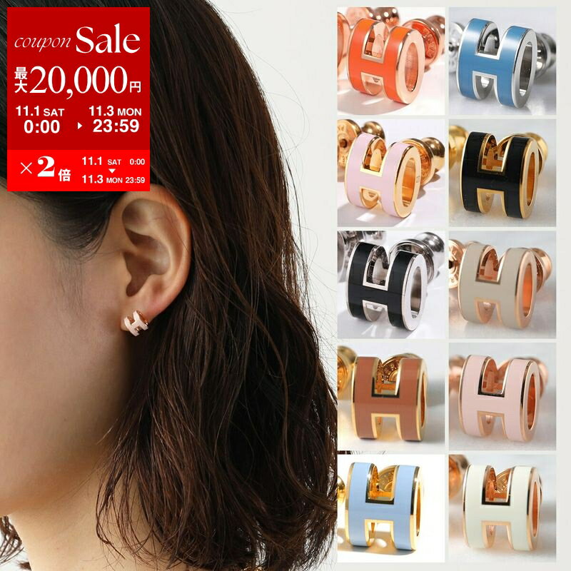 エルメス　ポップhピアス　キューブ　白 エルメス ポップhピアス キューブ 白 エルメス ポップhピアス