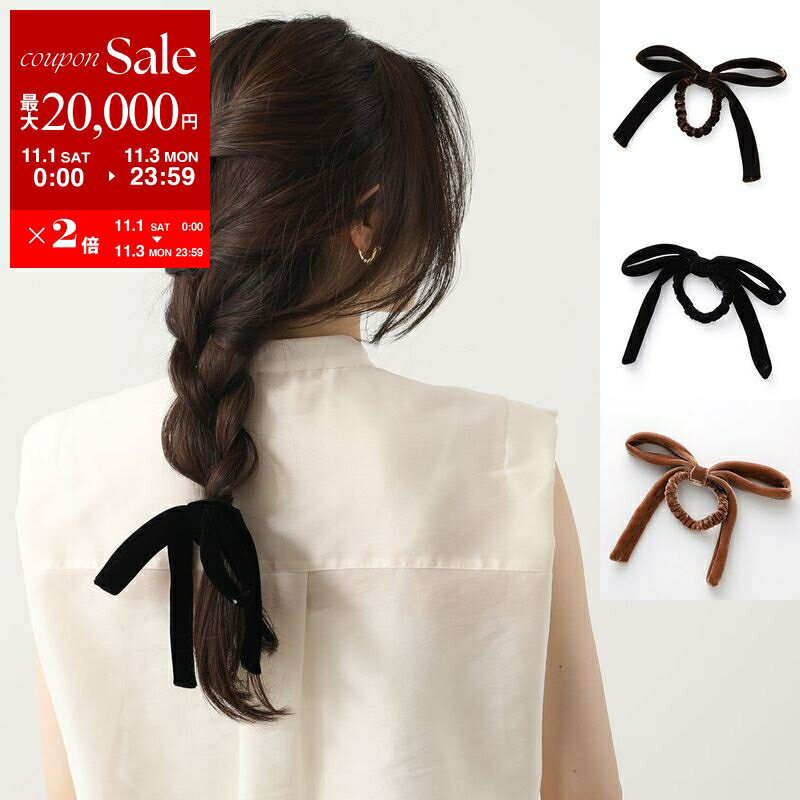 ★新品未使用 ALEXANDRE DE PARIS ベロアリボンポニー ブラウン ポニー｜ALEXANDRE DE PARIS（アレクサンドル ドゥ パリ）