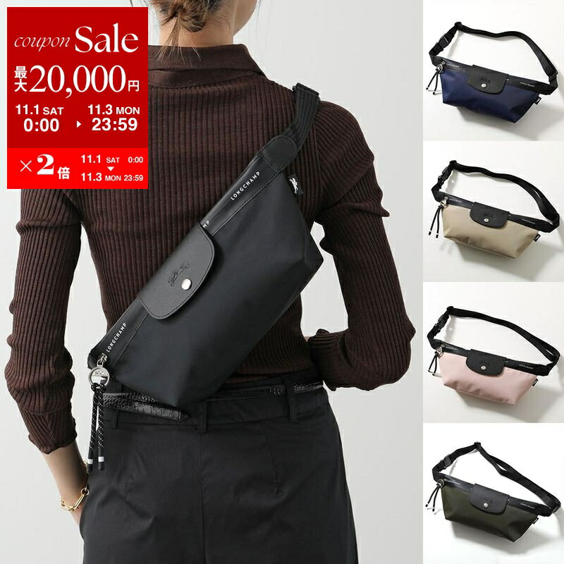 【11/1～11/3限定・最大2万円OFFクーポン配布中】Longchamp ロンシャン ボディバッグ Le Pliage Energy..