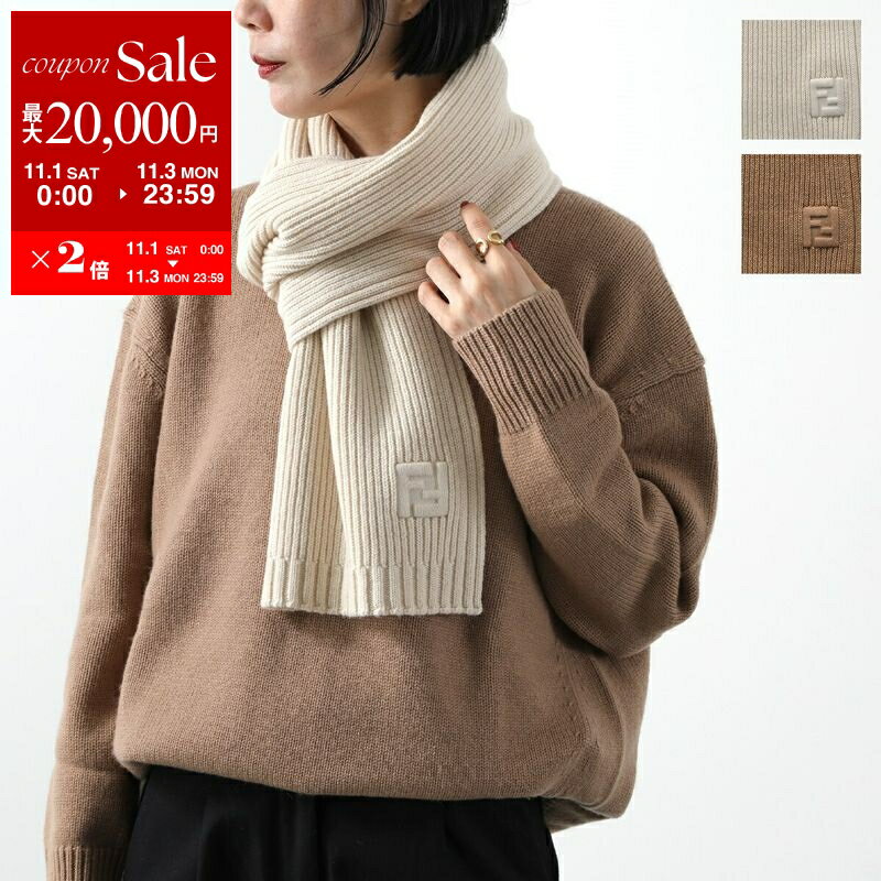 FENDI(フェンディ)マフラー赤 FFマフラー ウール ブラウン | Fendi