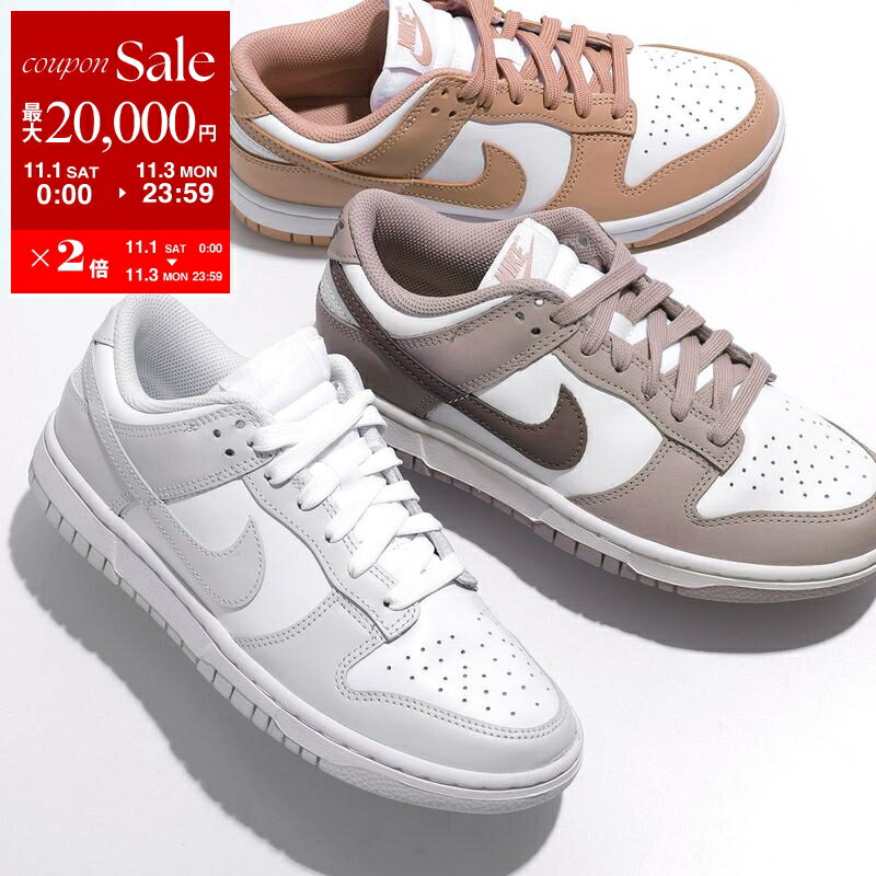 W NIKE DUNK LOW 値下げ♡ 楽天市場】ナイキ（シリーズダンク（ナイキ））（レディース靴