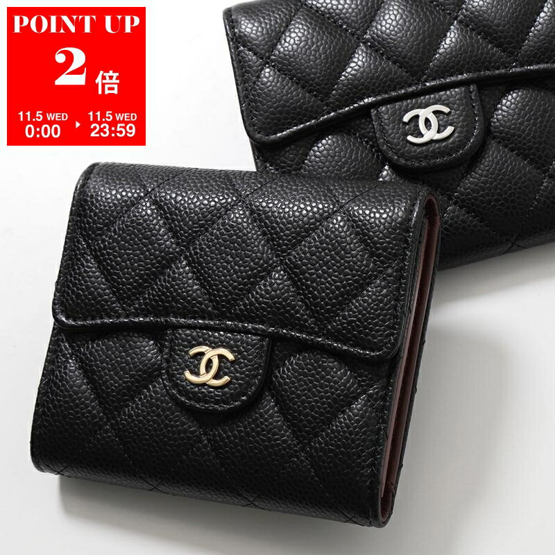 楽天市場】シャネル マトラッセ キルティング（レディース財布