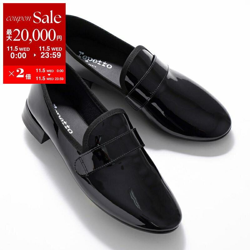 【11/5限定・最大2万円OFFクーポン配布中】repetto レペット ローファー Michael gomme Loafers V1792VLUX レディース パテントレザー ミティックゴムライン 靴 410/Noir【NEW SIZE】【保存袋B】【dc_kikaku】