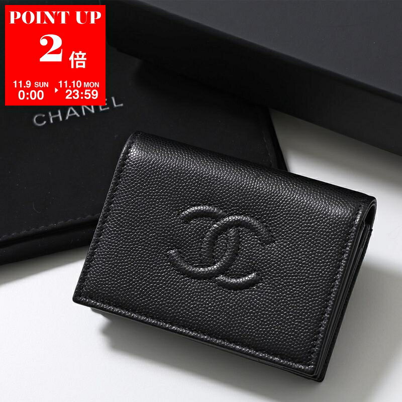 CHANEL シャネル カードケース AP4707 B20633 レディース メンズ ココマーク CCマーク カードホルダー ミニ財布 名刺入れ レザー フラップ 94305のサムネイル