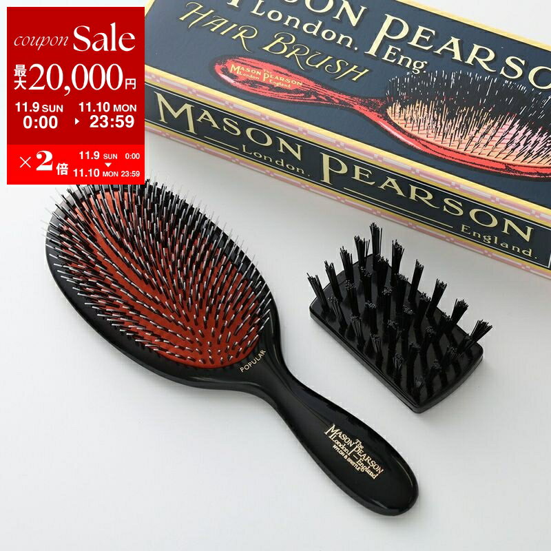 【11/9-11/10限定・最大2万円OFFクーポン配布中】MASON PEARSON メイソンピアソン ヘアブラシ POPULAR MIX ポピュラー ミックス BN1 レディース くし クリーニングブラシ付き DARK-RUBY 【返品交換不可】【dc_kikaku】