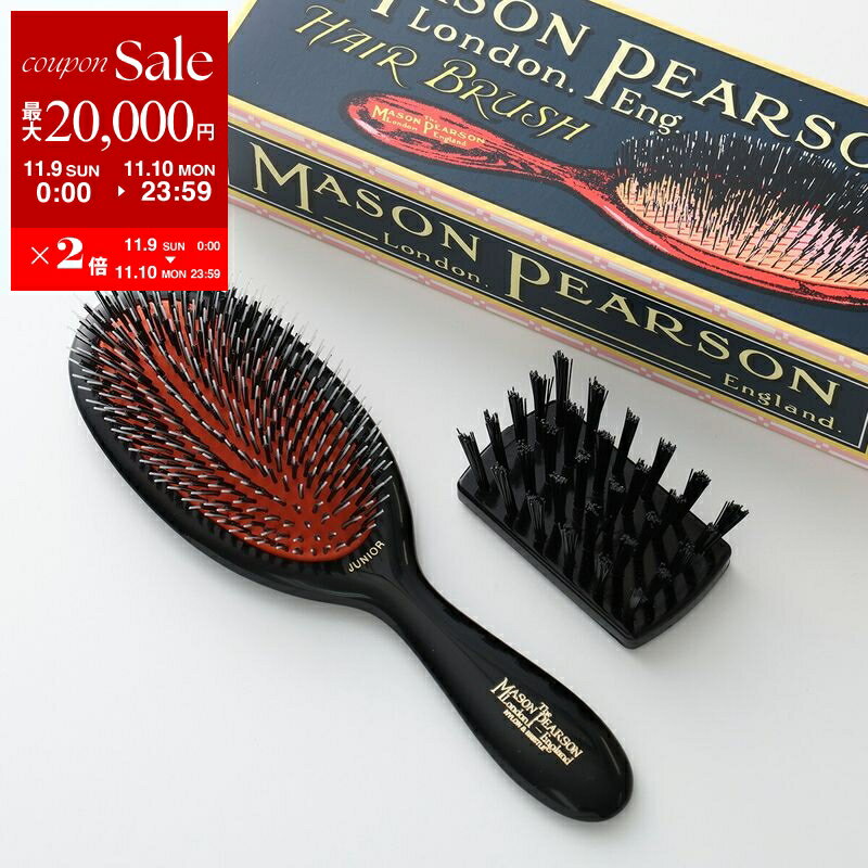 【11/9-11/10限定・最大2万円OFFクーポン配布中】MASON PEARSON メイソンピアソン ヘアブラシ JUNIOR MIX ジュニア ミックス BN2 レディース くし クリーニングブラシ付き DARK-RUBY 【返品交換不可】【dc_kikaku】