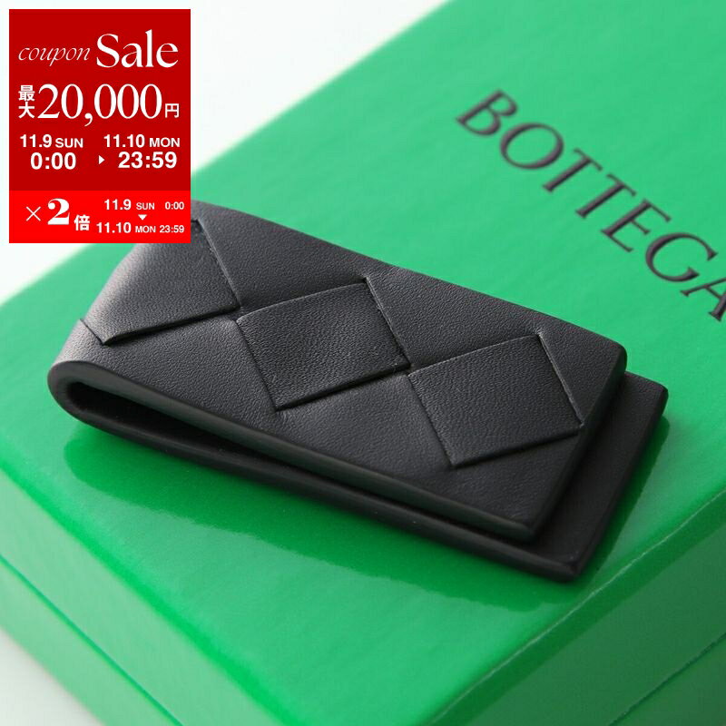 ボッテガ・ヴェネタ マネークリップ BOTTEGA VENETA ボッテガヴェネタ マネークリップ 609799 VCPQ1 メンズ イントレチャート レザー 8803 609799VCPQ18803【dc_kikaku】