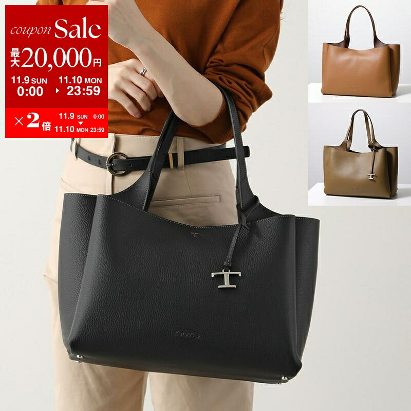 【11/9-11/10限定・最大2万円OFFクーポン配布中】TODS トッズ トートバッグ XBWAPAF9300QRI レディース T TIMELESS Tタイムレス レザー ミディアム 鞄 カラー6色 XBWAPAF9300QRIB999【dc_kikaku】のサムネイル