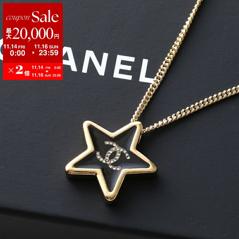 【11/14-11/16限定・最大2万円OFFクーポン配布中】CHANEL シャネル ネックレス ABG573 B22416 レディース ペンダント ココマーク CCマーク スターモチーフ 星 U4420のサムネイル