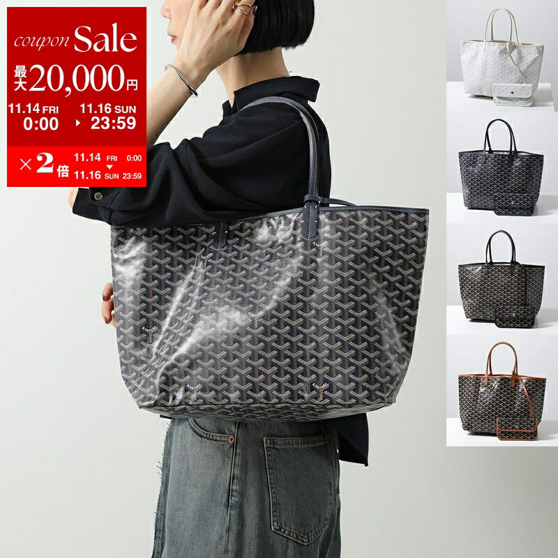 【11/14-11/16限定・最大2万円OFFクーポン配布中】GOYARD ゴヤール トートバッグ SAINT LOUIS PM サンルイ レディース スモール キャンバス 軽量 リバーシブル コットンブレンド ハンドバッグ ポーチ付き 鞄 カラー5色