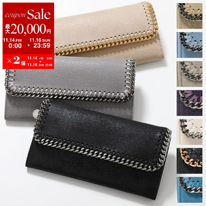 【11/14-11/16限定・最大2万円OFFクーポン配布中】STELLA McCARTNEY ステラマッカートニー 二つ折り長財布 Falabella ファラベラ 430999 W9132 W9355 レディース シャギー ディア コンチネンタルウォレット カラー10色