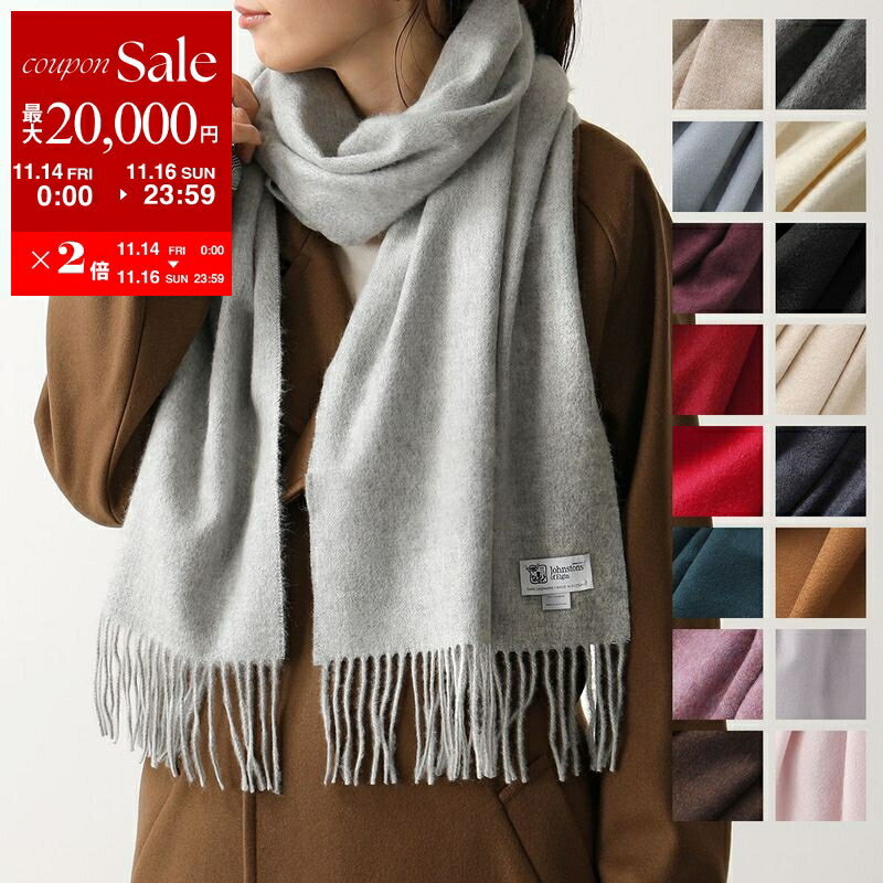 【11/14-11/16限定・最大2万円OFFクーポン配布中】JOHNSTONS ジョンストンズ マフラー WA57 wa000057 レディース カシミヤ ストール ショール 無地 カラー20色