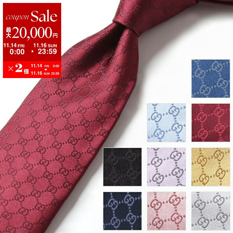 【11/14-11/16限定・最大2万円OFFクーポン配布中】GUCCI グッチ ネクタイ FEDRA 456520 4B002 メンズ シルク イタリア製 GGロゴ カラー11色