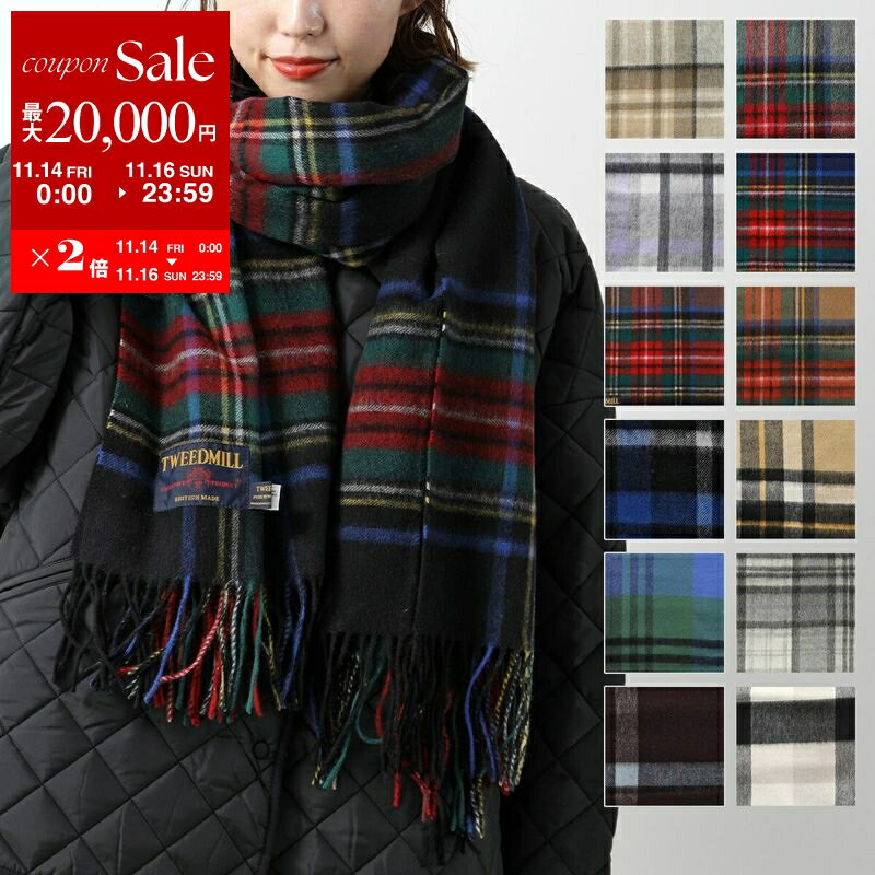 【11/14-11/16限定・最大2万円OFFクーポン配布中】TWEED MILL ツイードミル マフラー Lambswool Knee throw check レディース 70×190 ウール 大判ストール チェック柄 カラー13色