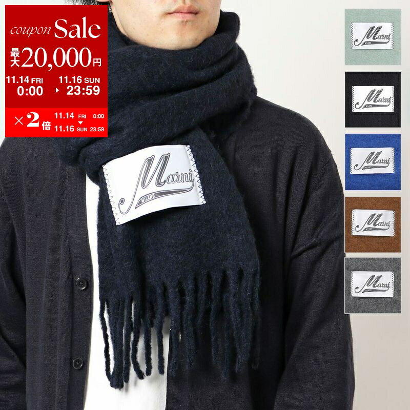 【11/14-11/16限定・最大2万円OFFクーポン配布中】MARNI マルニ マフラー ASZC0005A0 UTW918 メンズ アルパカ ストール フリンジ ロゴ カラー14色のサムネイル