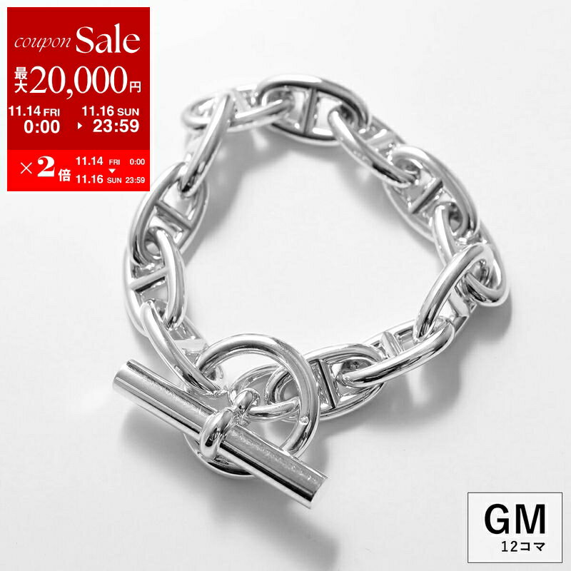 【11/14-11/16限定・最大2万円OFFクーポン配布中】エルメス ブレスレット シェーヌダンクル GM HERMES Chaine DAncre H101672B レディース 12コマ 腕輪 シルバー925 チェーン SILVERのサムネイル