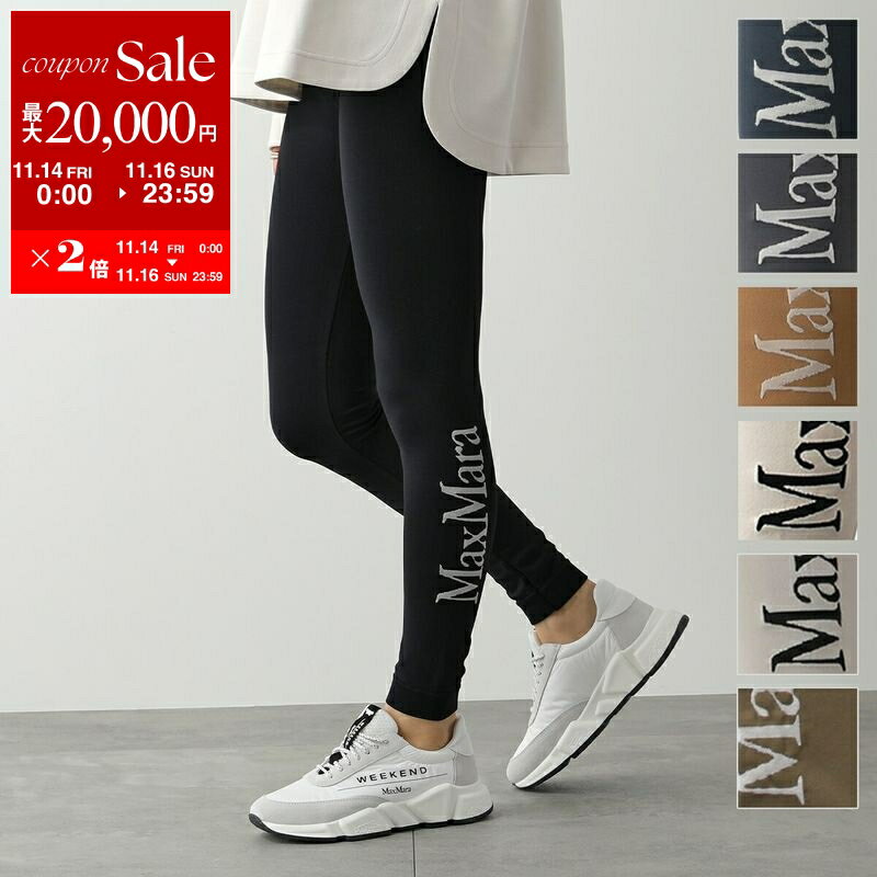 【11/14-11/16限定・最大2万円OFFクーポン配布中】S MAX MARA エス マックスマーラ レギンス BASILEA ..