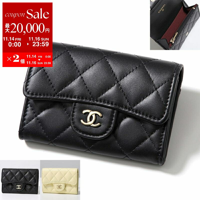 シャネル 【11/14-11/16限定・最大2万円OFFクーポン配布中】CHANEL シャネル コインケース MATELASSE マトラッセ AP4096 B10583 Y04059 レディース クラシック フラップ カード ケース ミニ財布 ZIP付きモデル カラー3色