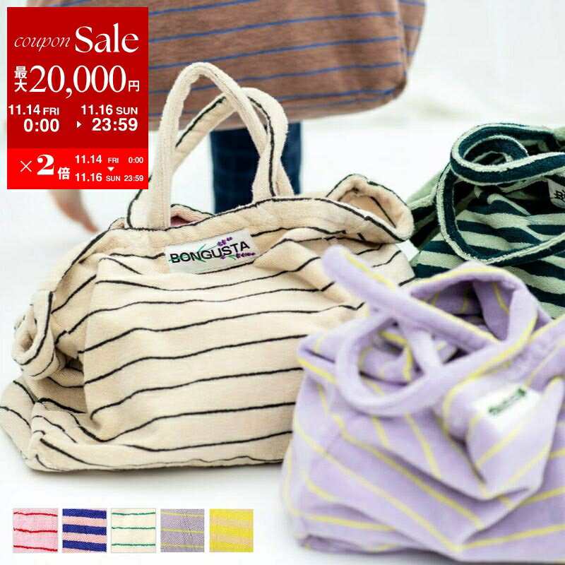 【11/14-11/16限定・最大2万円OFFクーポン配布中】BONGUSTA ボングスタ トートバッグ NARAM WEEKEND BAG ナラム ウィークエンド レディース ボーダー 柄 コットン マザーズバッグ カラー9色