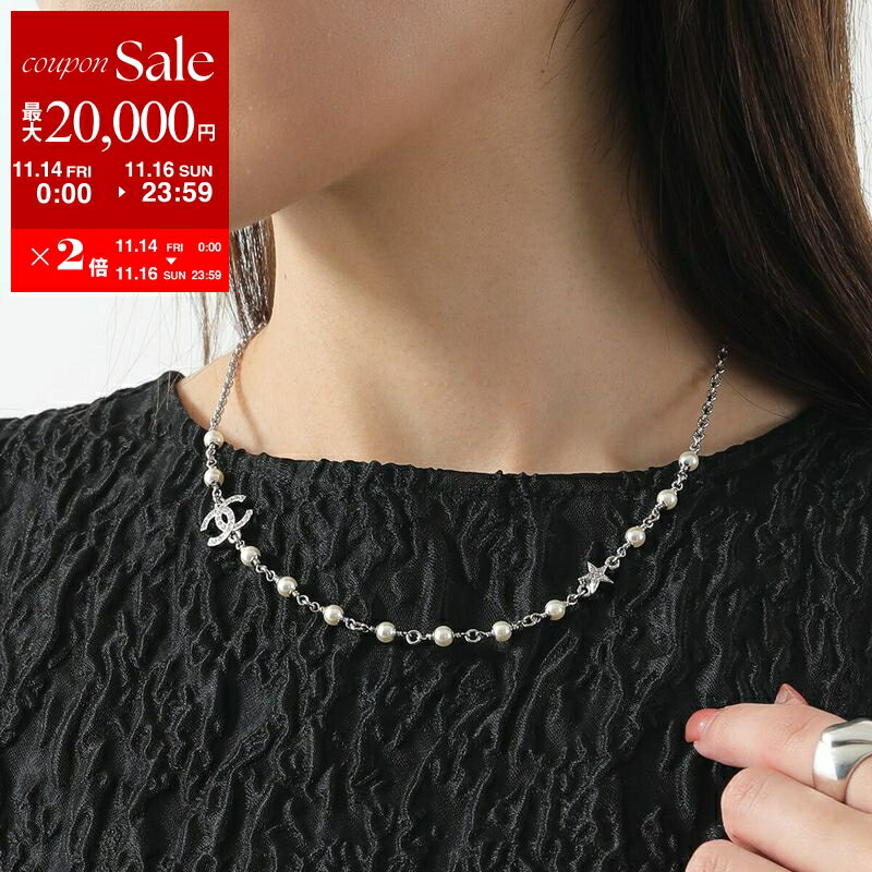 【11/14-11/16限定・最大2万円OFFクーポン配布中】CHANEL シャネル ネックレス ABF742 B20575 レディース チョーカー チェーン×パール メタル ラインストーン ココマーク CCマーク スター U0940のサムネイル