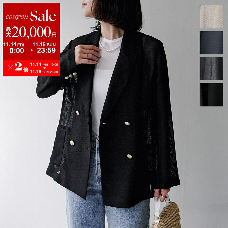 【11/14-11/16限定・最大2万円OFFクーポン配布中】Dignite Collier ディニテコリエ ジャケット 80254200 レディース メッシュ ダブル テーラード 金ボタン 軽量 カラー4色