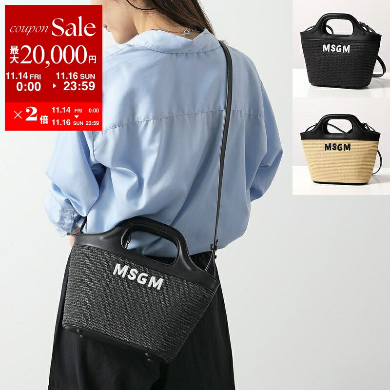 【11/14-11/16限定・最大2万円OFFクーポン配布中】MSGM KIDS エムエスジーエム キッズ かごバッグ S5MS..