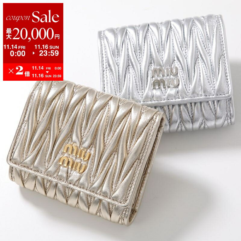 【11/14-11/16限定・最大2万円OFFクーポン配布中】MIUMIU ミュウミュウ 三つ折り財布 MATELASSE マテラッセ 5MH033 AFPP レディース メタリック メタルロゴ レザー ミニ財布 カラー2色