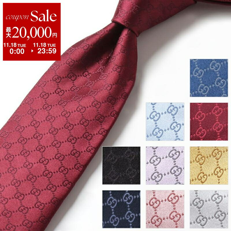 【11/18限定・最大2万円OFFクーポン配布中】GUCCI グッチ ネクタイ FEDRA 456520 4B002 メンズ シルク イタリア製 GGロゴ カラー11色