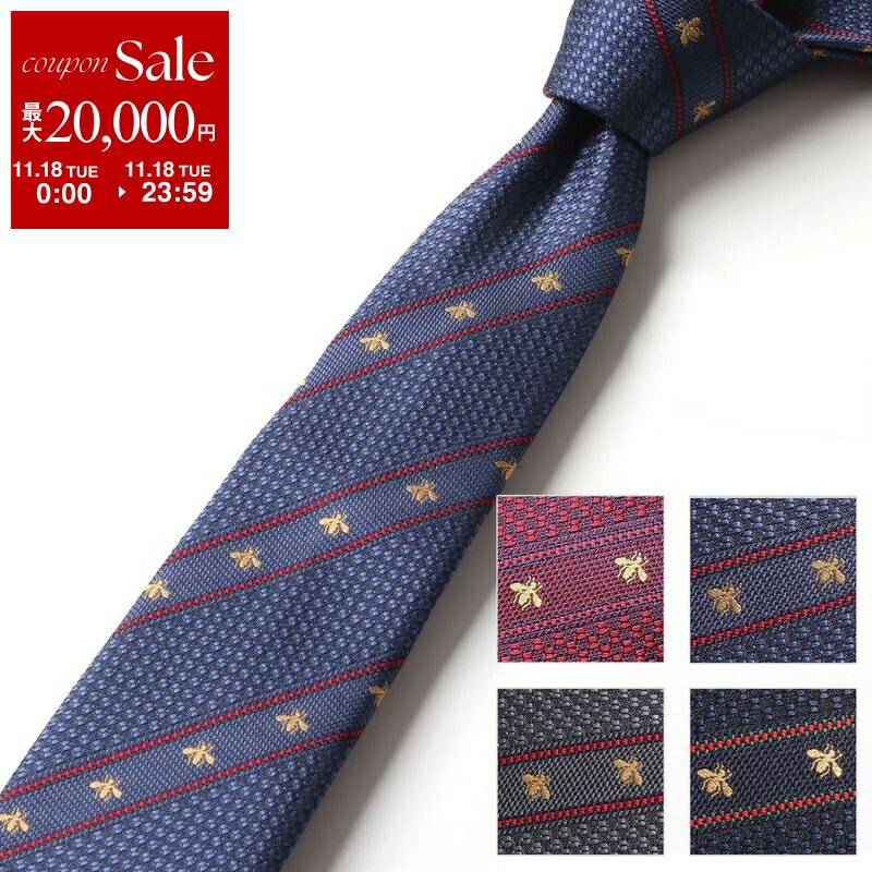 【11/18限定・最大2万円OFFクーポン配布中】GUCCI グッチ ネクタイ LABOUR 451528 4E002 メンズ シルク ジャガード ウェブライン レジメンタル ストライプ Bee 柄 カラー4色