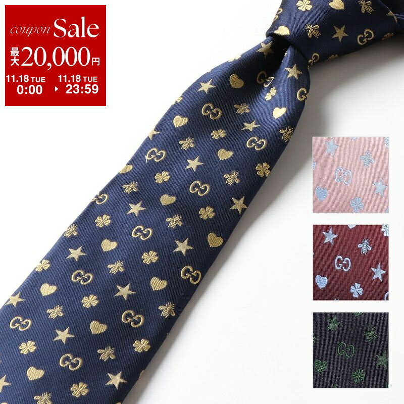 GUCCI グッチ ネクタイ FORTUNE 545834 4E017 メンズ シルク ジャガード GGロゴ Bee スター ハート クローバー 柄 カラー4色