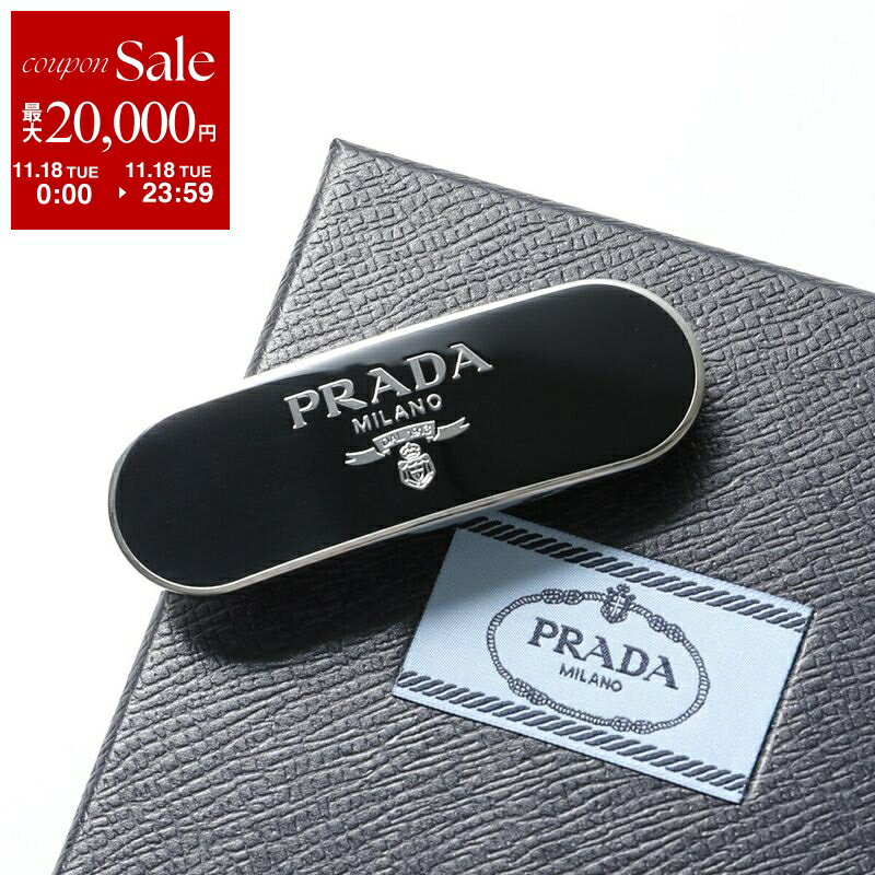 【11/18限定・最大2万円OFFクーポン配布中】PRADA プラダ バレッタ 1IF022 2BA6 F0002 レディース ヘア..