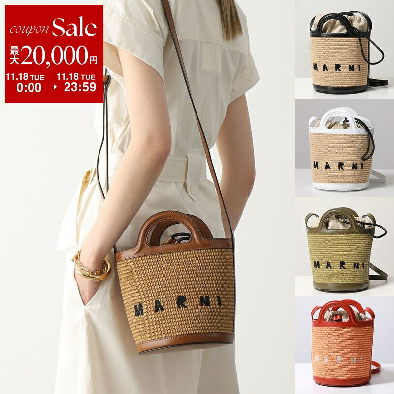 【11/18限定・最大2万円OFFクーポン配布中】MARNI マルニ バケットバッグ TROPICALIA MINI BUCKET トロピカリア ミニ バケット SCMP0056Q1 P3860 レディース ラフィア×レザー かごバッグ ショルダーバッグ 巾着付き ロゴ刺繍 鞄 カラー9色