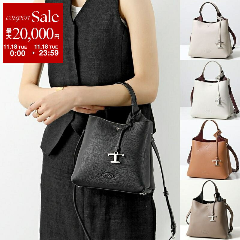【11/18限定・最大2万円OFFクーポン配布中】TODS トッズ ショルダーバッグ ミニ APA SHOPPING MONOSP T PEND MINI XBWAPAA9100QNK XBWAPAA9100QRI レディース レザー Tチャーム ロゴ 鞄 カラー8色 XBWAPAA9100QNKB999