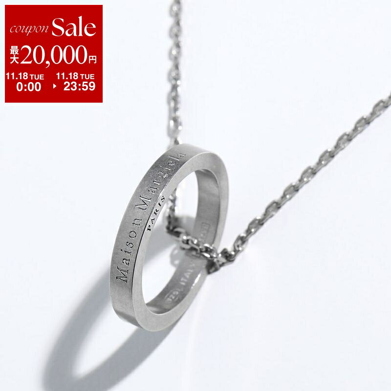 【11/18限定・最大2万円OFFクーポン配布中】MAISON MARGIELA メゾンマルジェラ ネックレス SM1UU0035 SV0158 メンズ ロゴ リング チェーン アクセサリー シルバー925 951