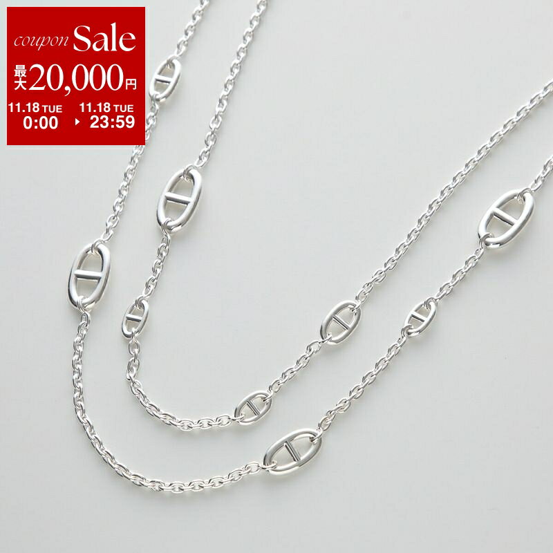 【11/18限定・最大2万円OFFクーポン配布中】HERMES エルメス ロングネックレス ファランドール Farandole Long Necklace 120cm H104568B レディース シェーヌダンクル チェーン スターリングシルバー silver925 ロゴ刻印 SVのサムネイル