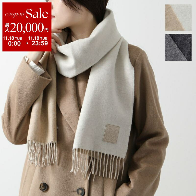 【11/18限定・最大2万円OFFクーポン配布中】LOEWE ロエベ マフラー F811251X06 レディース アナグラム ロゴ フリンジ スカーフ カシミヤ混ウール カラー7色のサムネイル