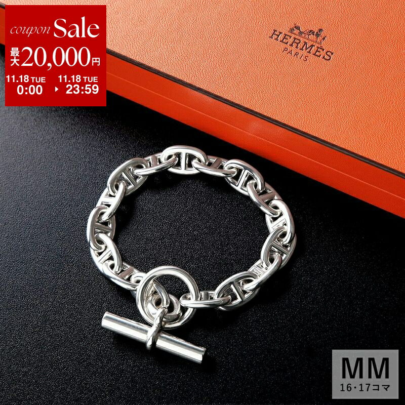 【11/18限定・最大2万円OFFクーポン配布中】エルメス ブレスレット シェーヌダンクル MM HERMES Chaine DAncre H101994B メンズ 16コマ 17コマ 18コマ 腕輪 silver925 アンカー チェーン シルバーのサムネイル