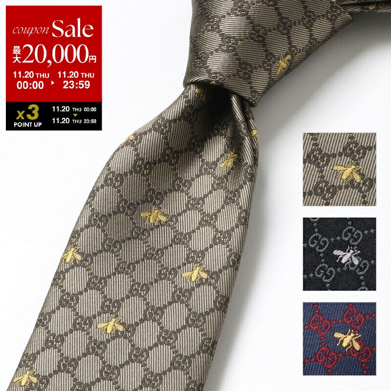 【11/20限定・最大2万円OFFクーポン配布中】GUCCI グッチ ネクタイ GIBI 545078 4E002 メンズ シルク ジャガード GGロゴ ハチ イタリア製 カラー3色【dc_kikaku】